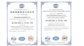 ISO9000認證證書 ISO9000認證證書