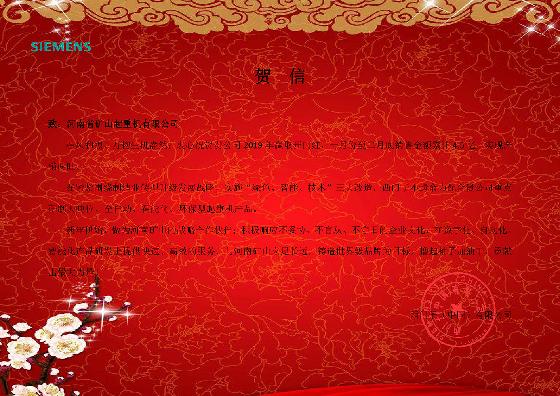 河南礦山各大供應(yīng)商助力大生產(chǎn)！