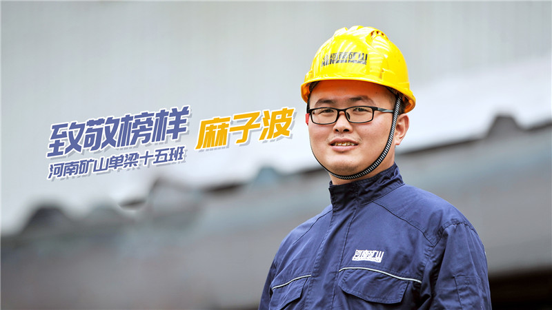 河南省礦山起重機(jī)有限公司
